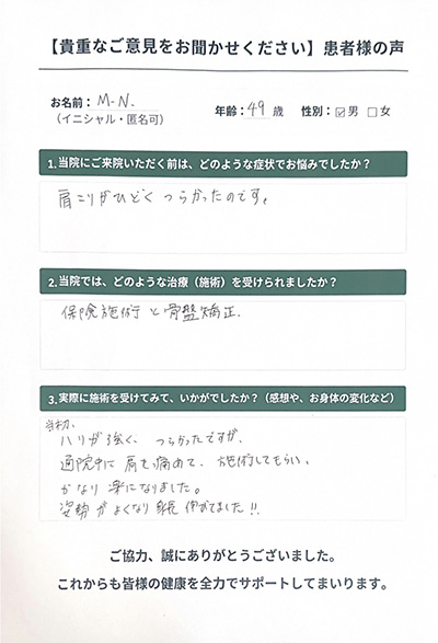 ゆめ整骨院 西宮 患者様の声。ひどい肩こりも姿勢が良くなり、改善しました。身長が伸びてました!